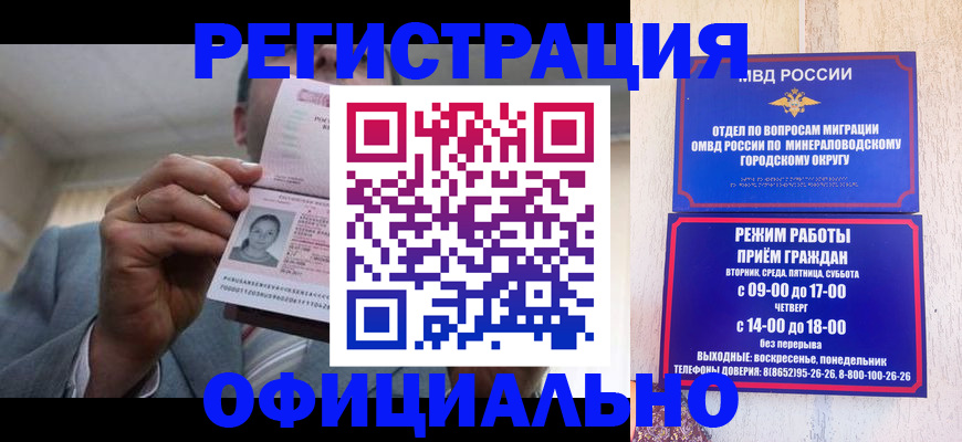 временная регистрация адрес в Ак-Довураке